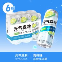 淘金币12.24元、今日必买：元气森林 青柠味含气苏打水气泡水 330ml×6罐