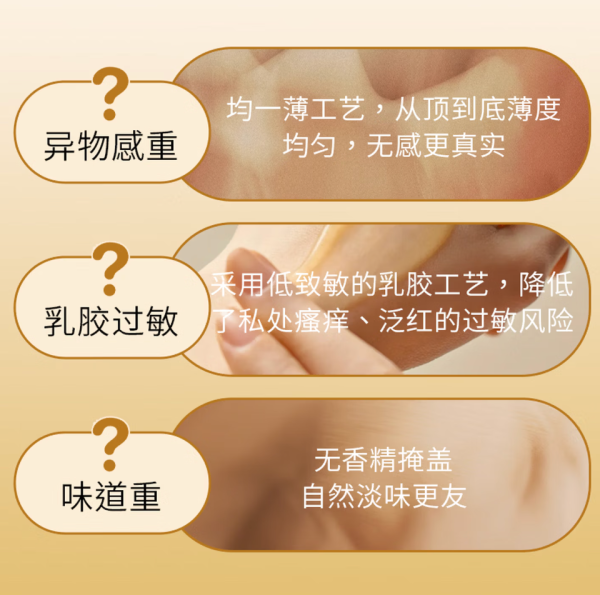冈本 金装超薄 超润无感 安全套16片
