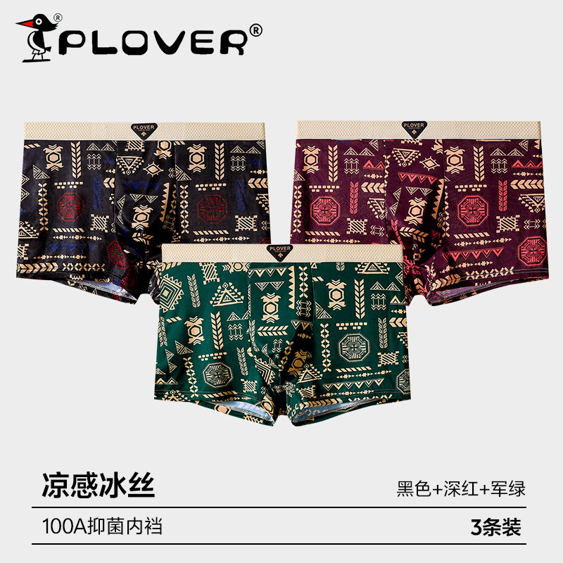 国风款【黑色+深红+军绿】3条装