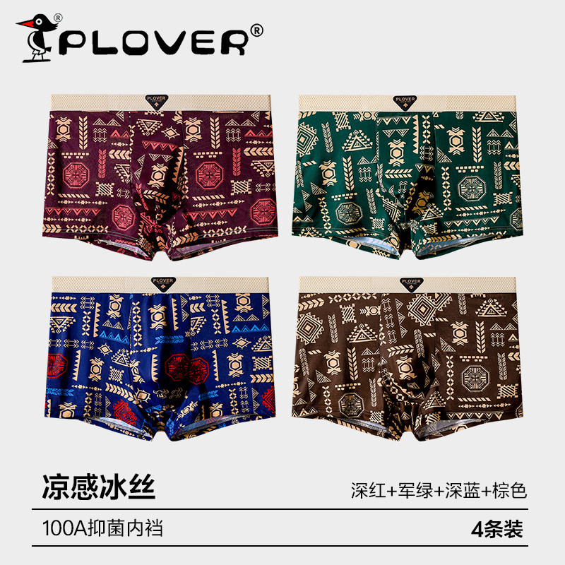 国风款【深红+军绿+深蓝+棕色】4条装