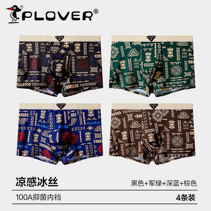 国风款【黑色+军绿+深蓝+棕色】4条装