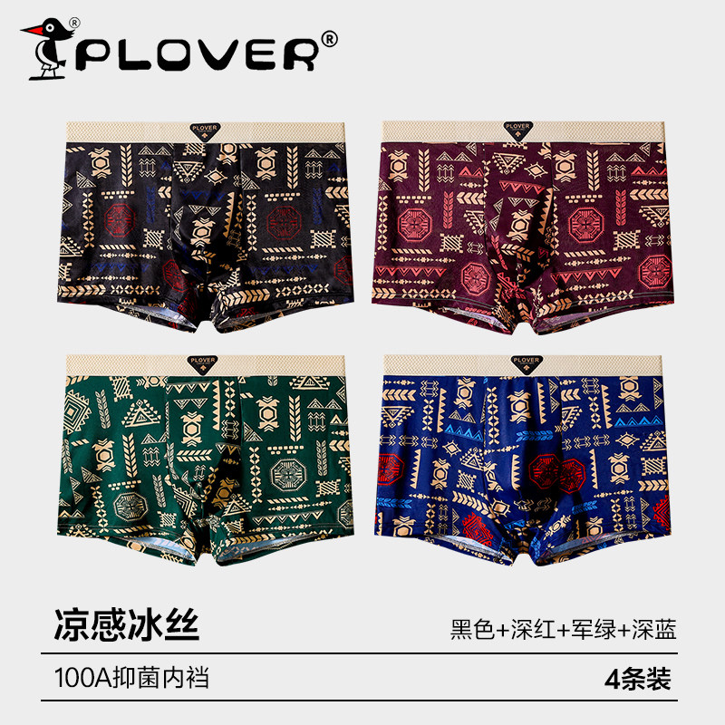 国风款【黑色+深红+军绿+深蓝】4条装