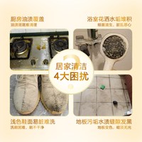 晶杰 厨房强力去油污多功能清洁剂