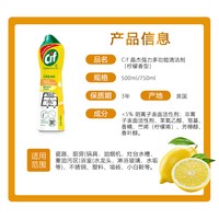 Cif 厨房强力去油污多功能清洁剂