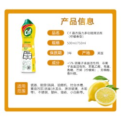 Cif 厨房强力去油污多功能清洁剂