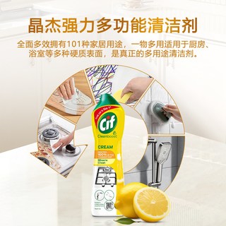 晶杰 厨房强力去油污多功能清洁剂