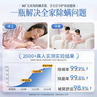 初蔓 栀子花香氛除螨喷雾 除螨神器 500ml 1瓶 实惠装 适用沙发+大床