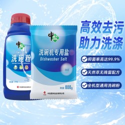 中盐 洗碗粉洗碗机专用 盐强力去油污除菌无残留家用餐具清洁洗涤粉1kg
