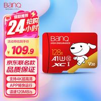BanQ U1 PRO 京东JOY Micro-SD存储卡 128GB（UHS-I、V30、U3、A1）