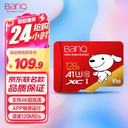 BanQ U1 PRO 京东JOY Micro-SD存储卡 128GB（UHS-I、V30、U3、A1）
