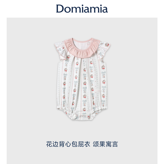 移动端：DOMIAMIA 宝宝包屁衣