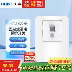 正泰 NEG3-62020 漏电保护器 固定式 32A