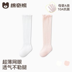 棉奇熊 婴儿长筒袜夏季薄款纯棉新生婴幼儿宝宝长袜防蚊袜网眼夏天袜子薄