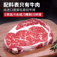 缤鲜 澳洲原切谷饲安格斯牛排 6斤 牛肉