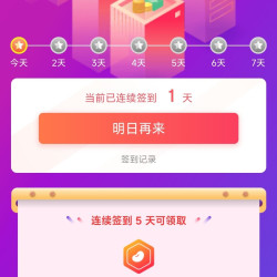 京东 maje店铺 签到3天5京豆 5天7京豆