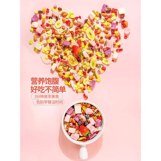 内廷上用 水果坚果酸奶燕麦片 600g+12袋奇亚籽酸奶水果