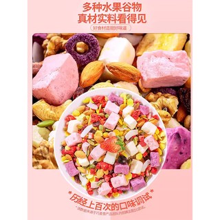 内廷上用 水果坚果酸奶燕麦片 600g+12袋奇亚籽酸奶水果