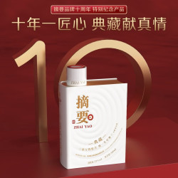 摘要 典藏版  10周年纪念酒 酱香型白酒 贵州金沙酱酒 纯粮 53度 500mL 2瓶 双瓶装