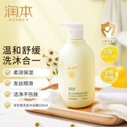 润本 婴儿洗发沐浴露 洋甘菊香 500ml