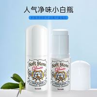 杜得乐 止汗石腋下滚珠消臭喷雾止汗膏20g