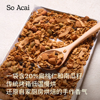 SO ACAI 苹果肉桂坚果烘焙燕麦片 300g