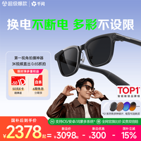 千问 AI拍摄眼镜 G1 威灵顿框【标准套装】太阳镜