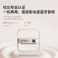极米投影 极米Z6X 第五代 投影仪家用 轻薄投影机高清 家庭影院 一体式云台 全自动梯形校正
