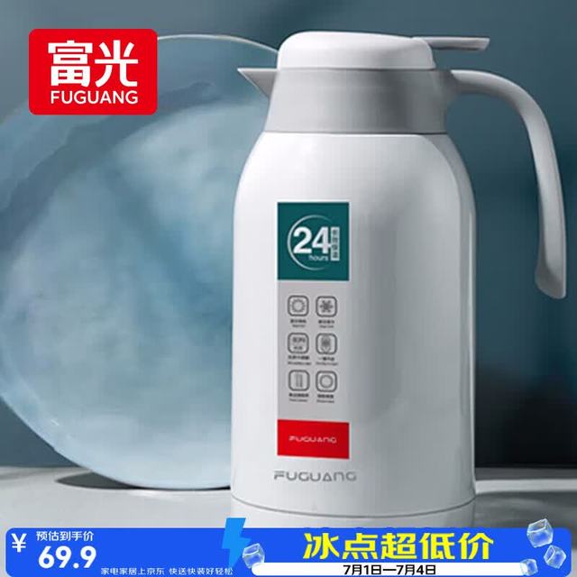 富光 304不锈钢保温壶2.2L