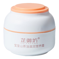 芷御坊 宝宝山茶油面霜 50g