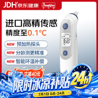 邦力健 耳温枪宝宝温度计体温枪婴儿额温枪医用红外耳式体温计CT-E103