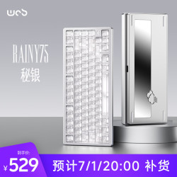 WOB rainy75客制化键盘三模铝坨坨机械键盘cnc电脑无线蓝牙游戏电竞外设雨