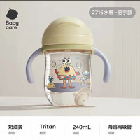 88VIP:babycare 儿童tritan吸管水杯 240ml