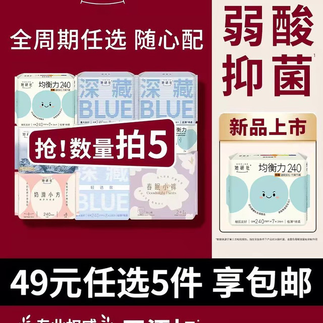 她研社 深藏Blue卫生巾安睡裤防漏姨妈巾干爽不粘透气