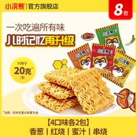 小浣熊 干脆面 1200g 60袋混合口味整箱