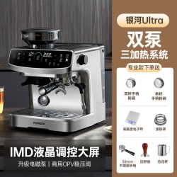 Ponock珀洛克咖啡机双锅炉意式冷萃半自动家商用研磨一体