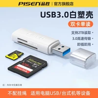 品胜 USB3.2/Type-C高速读卡器SD/TF4.0内存储卡U盘适用苹果17/16/15华为手机电脑iPad读取通用三合一插卡器口