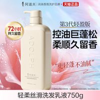 阿道夫 洗发水750g大瓶装控油清爽蓬松柔顺丝滑乳液留香男女正品