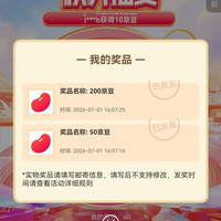京东 阿道夫京东自营旗舰店 积分抽10-500京豆