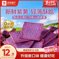 良品铺子 紫薯薄饼 300g 薄脆饼干