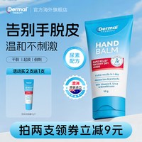 Dermal Therapy DermalTherapy护手霜维生e尿素长效滋润保湿补水防干裂手膜女冬季