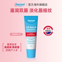 Dermal Therapy 男女孩儿童护润唇膏保湿补水宝宝专用防干裂滋润