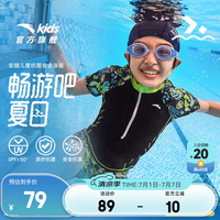 安踏 2415-2 抗菌抗氟 紫黑色 110 儿童分体泳衣套装