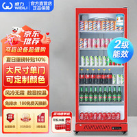 威力 风冷无霜展示柜冷藏网红啤酒柜超市便利店冰箱冰柜商用酒吧酒水保鲜柜