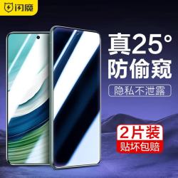 闪魔 适用华为mate60钢化膜 Mate60钢化膜高清全屏玻璃防爆防指纹防手汗防摔顺滑手机保护