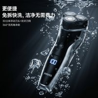奔腾 电动剃须刀