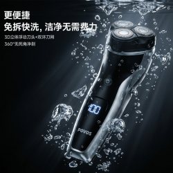 奔腾 电动剃须刀