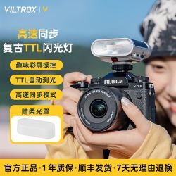VILTROX Vintage Z1 Pro复古迷你闪光灯TTL高速同步相机热靴机顶灯