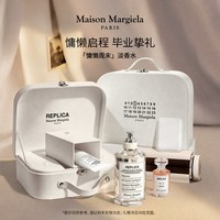 Maison Margiela 梅森马吉拉香水莎翁玫瑰日不落幕花果留香闺蜜礼物