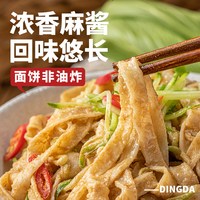 顶大 麻酱面皮 方便面
