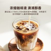 COSTA 咖世家 美式  咖啡液 0蔗糖0脂肪 黑咖啡